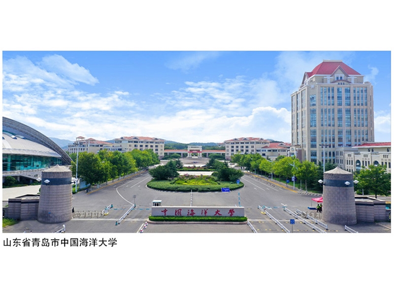 山東省青島市中國(guó)海洋大學(xué)