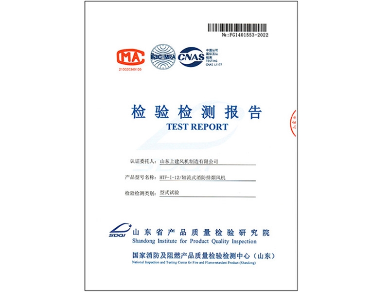 檢驗(yàn)檢測(cè)報(bào)告