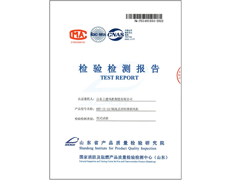 檢驗(yàn)檢測(cè)報(bào)告