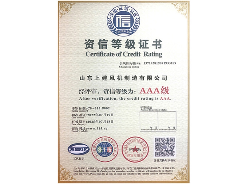 資信等級(jí)證書