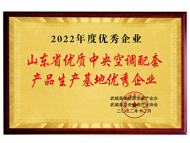 2022年度優(yōu)秀企業(yè)